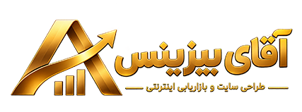 آقای بیزینس